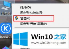 高手亲自解答win10开始菜单无法打开的具体解决门径