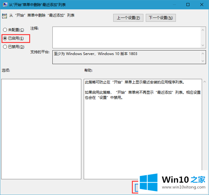 Win10跳转列表上最近的解决办法