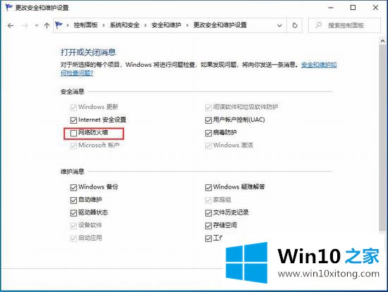 Win10的具体解决手段