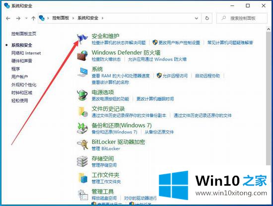 Win10的具体解决手段