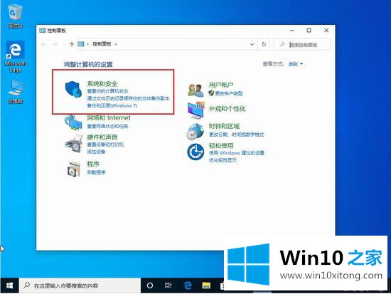 Win10的具体解决手段