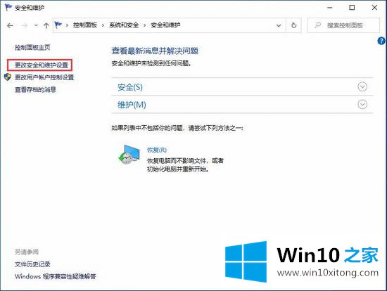 Win10的具体解决手段