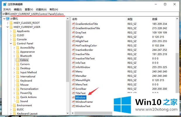 win10系统视力保护色怎么设置的具体操作办法