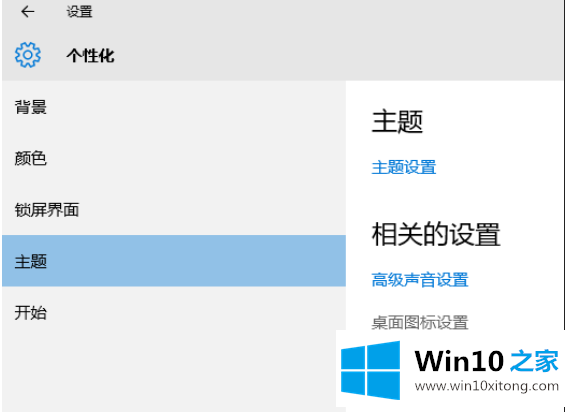 win10系统如何将我的详尽解决办法