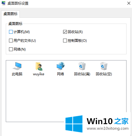 win10系统如何将我的详尽解决办法