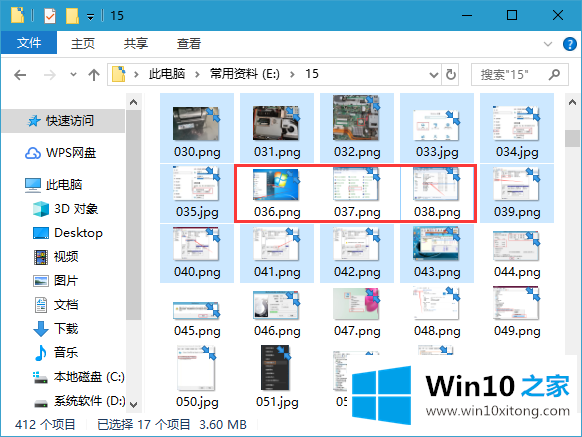 win10系统怎么选中多个不连续文件的具体操作手法