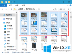 关于win10系统怎么选中多个不连续文件的具体操作手法