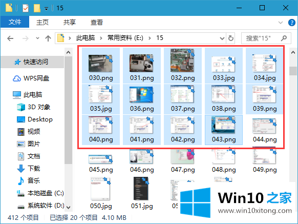 win10系统怎么选中多个不连续文件的具体操作手法