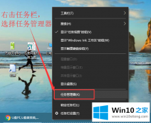 技术员教你win10系统桌面任务栏无响应的操作伎俩