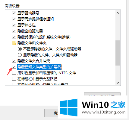 win10电脑系统文件属性扩展名更改方法的处理手段