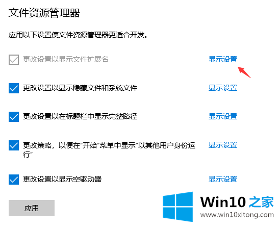 win10电脑系统文件属性扩展名更改方法的处理手段