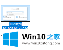 win10电脑系统文件属性扩展名更改方法的处理手段