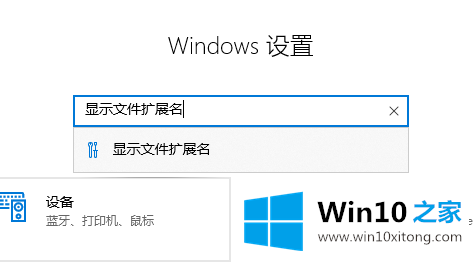 win10电脑系统文件属性扩展名更改方法的处理手段