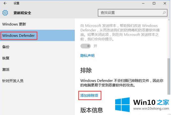 win10中被Windows的具体操作办法