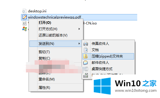 windows10自带压缩使用教程图解的详尽处理手法