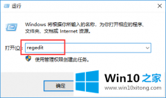 技术分析win10如何修改系统默认字体的具体解决举措