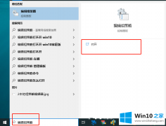 关于处理Win10系统如何关闭所有动态磁贴通知的具体操作手段