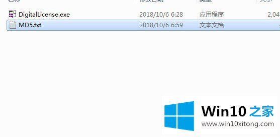 win10数字许可激活c#版如何激活win10系统的操作方法