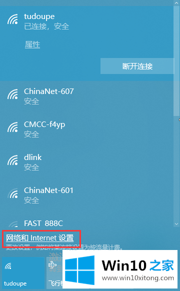 win10电脑网络共享文件夹出现错误无法访问的处理技巧