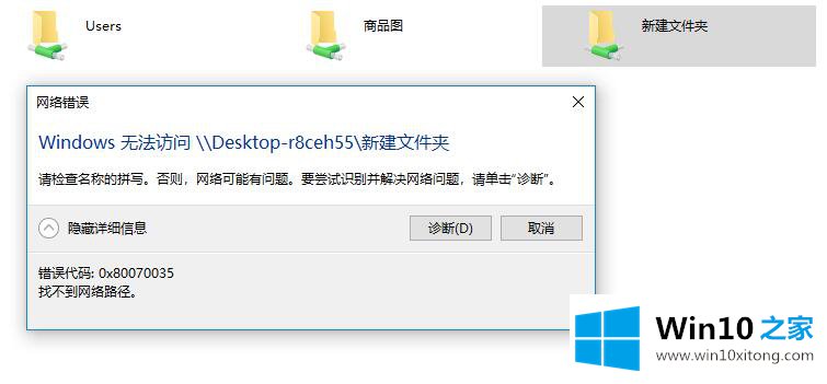 win10电脑网络共享文件夹出现错误无法访问的处理技巧