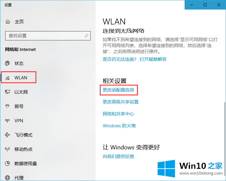 win10电脑网络共享文件夹出现错误无法访问的处理技巧