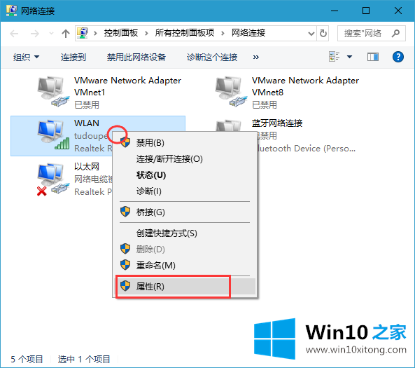 win10电脑网络共享文件夹出现错误无法访问的处理技巧