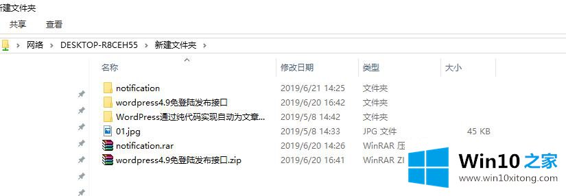 win10电脑网络共享文件夹出现错误无法访问的处理技巧