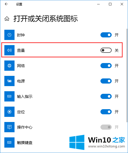 Win10声音图标不见了的完全解决举措