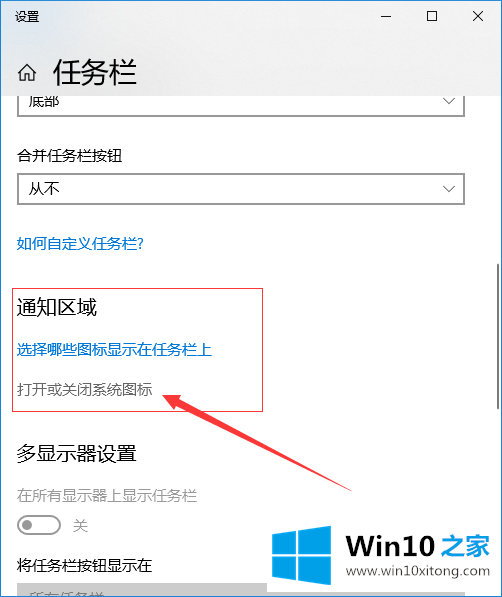 Win10声音图标不见了的完全解决举措