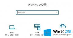 高手亲自传授windows10系统打开＂USB选择性暂停设置＂的解决措施