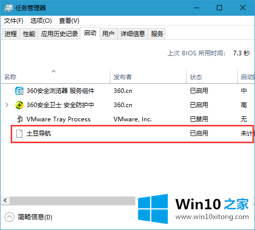 Windows10如何添加开机启动项的详尽解决方式