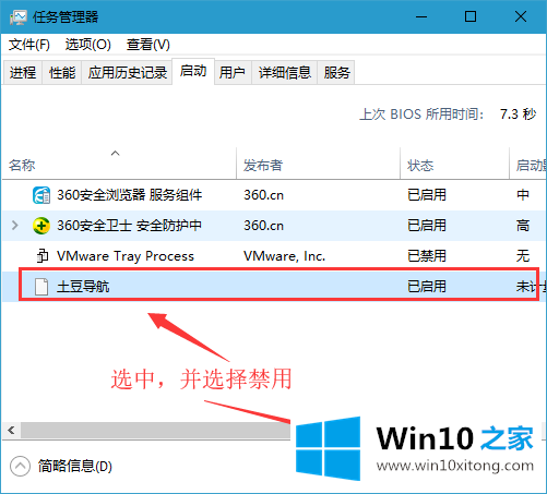 Windows10如何添加开机启动项的详尽解决方式