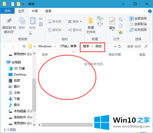 Windows10如何添加开机启动项的详尽解决方式