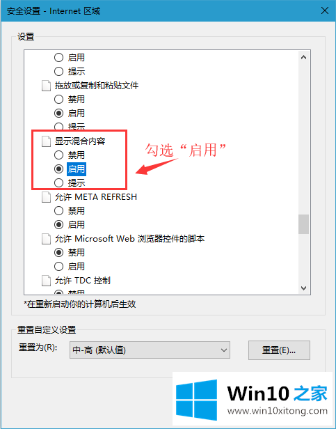 win10系统ie的详尽处理方式