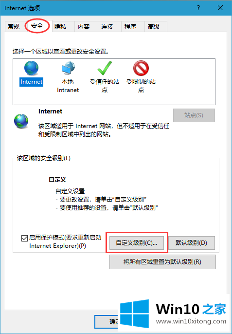 win10系统ie的详尽处理方式