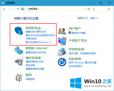 高手演示win10如何禁止软件联网的具体步骤