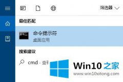 技术帮你win10系统如何解除端口占用的详尽处理举措