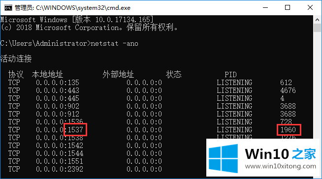 win10系统如何解除端口占用的详尽处理举措