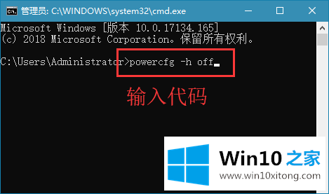 win10系统清理休眠文件的详尽解决手法