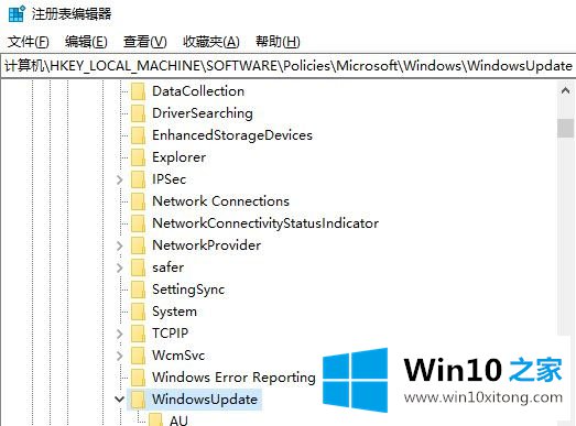 win10系统通过注册表关闭自动更新的详细处理手法