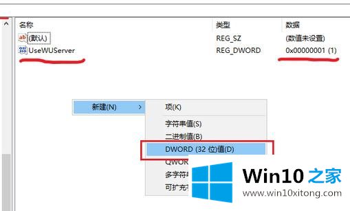 win10系统通过注册表关闭自动更新的详细处理手法