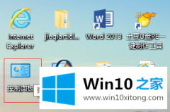 大师告诉你win10系统关闭鼠标拖尾特效的具体处理措施