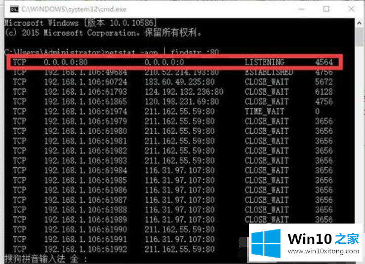 Win10系统apache启动失败的详细解决举措