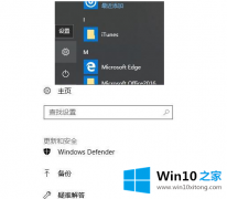 老司机演示Win10系统彻底清除Sandbox文件夹的方式方法