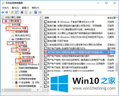 Win10系统取消软件密码的具体处理手法