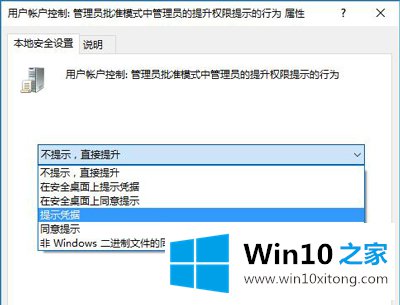 Win10系统取消软件密码的具体处理手法