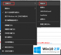 关于讲解win10系统任务栏里面的解决措施