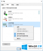 大师告诉您Win10如何使用“语音录音机”进行内录的详尽处理门径