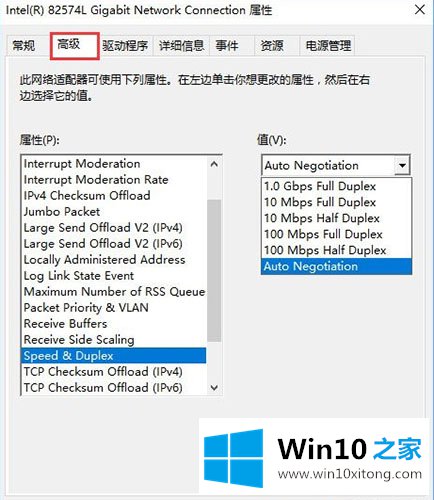 win10系统怎么开启网络双工模式的详细处理手段