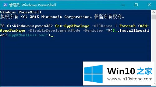 win10系统自带应用呈灰色无法打开的完全解决教程